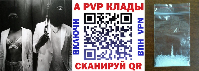 OMG ТОР  Каменск-Уральский  A-PVP Crystall 